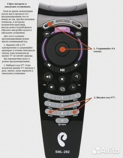 Пульт ду Ростелеком URC177500 SML-282 HD Base