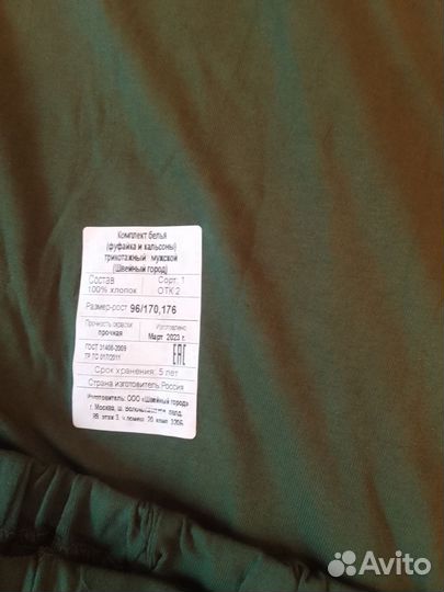 Белье нательное, белье нательное утепленное