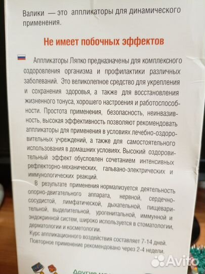 Массажный валик