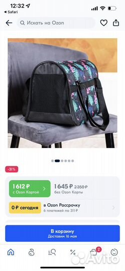 Сумка-переноска для животных, 43 х 26 х 28 см