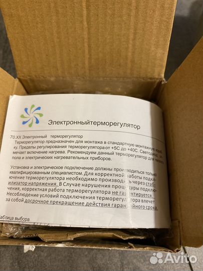 Терморегулятор для теплого пола