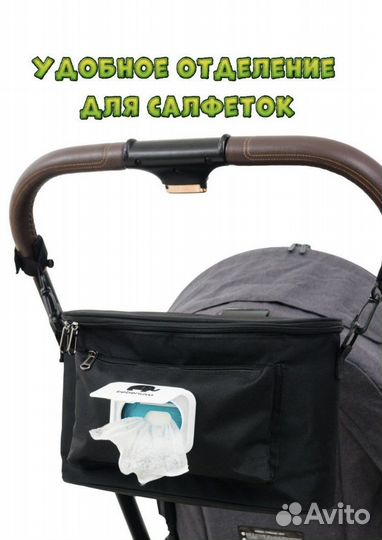 Аксессуары для коляски