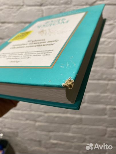 Регина Бретт Будь чудом книга психология