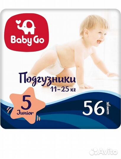 Подгузники