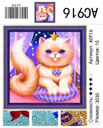 Алмазная мозаика 30x30 Кошечка-принцесса на фоне н