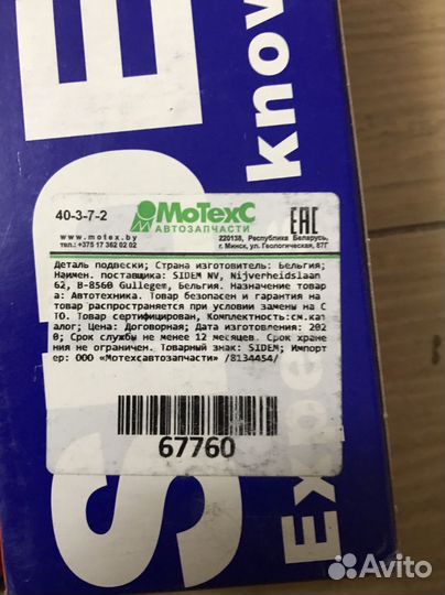 Стойки стабилизатора переднего 2 штуки мазда 3