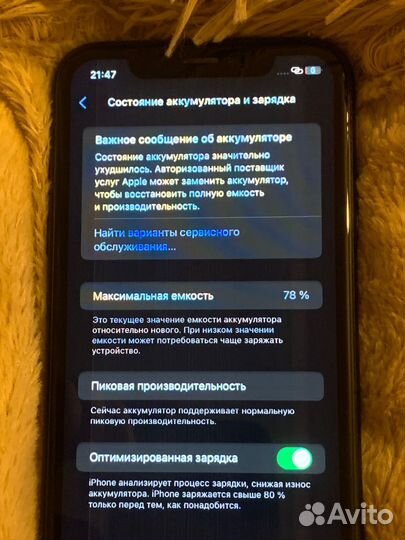 iPhone Xr, 128 ГБ