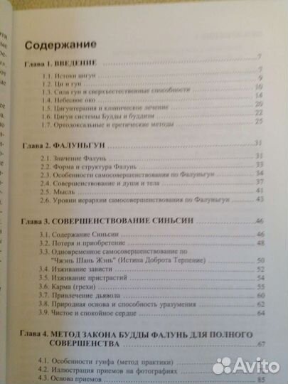 Фалуньгун. Ли Хунчжи