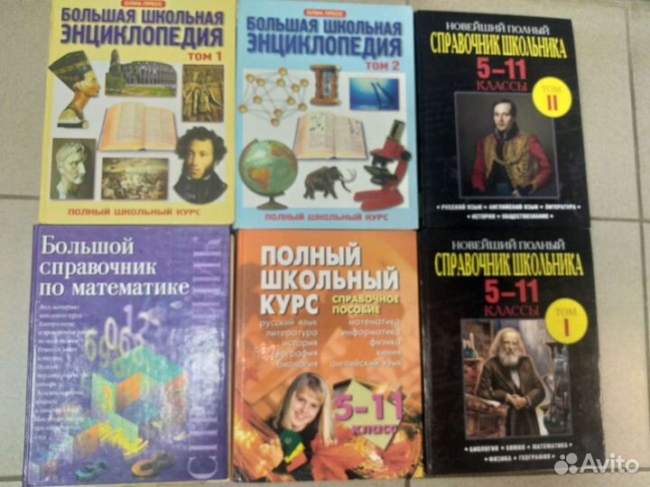 Энциклопедии, справочники, словари