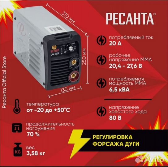 Сварочный аппарат саи 190К Ресанта