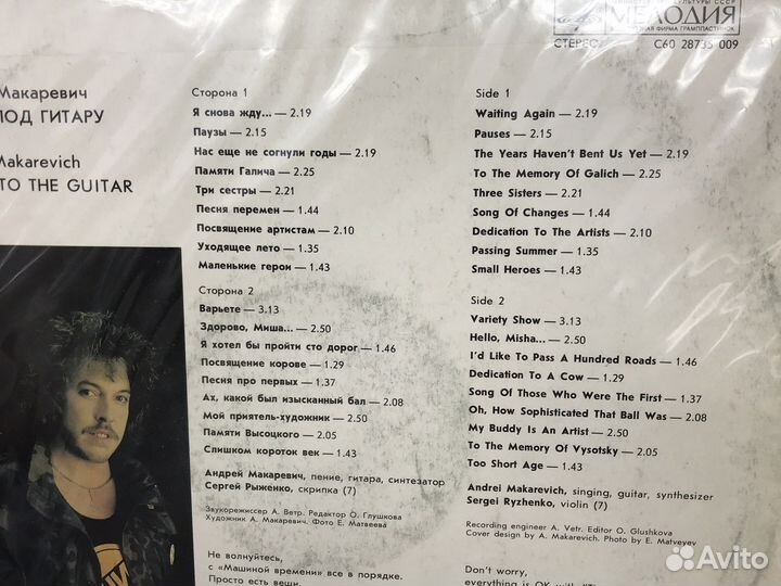 Виниловые пластинки Андрей Макаревич lp