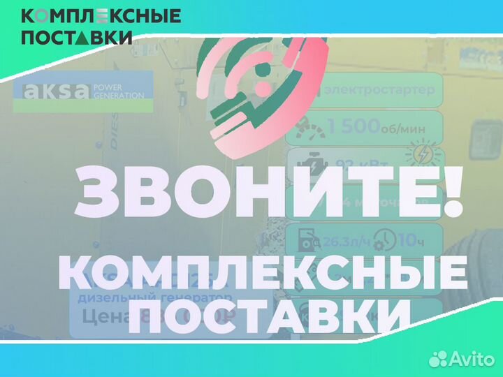 Генератор Aksa 40 кВт – Для бизнеса и частных нужд