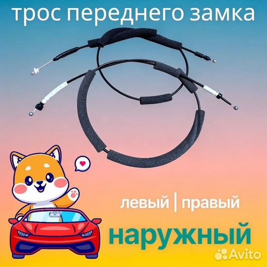 Трос от замка к наружной ручке Nissan Juke YF15