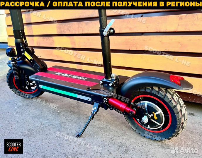 Электросамокат Kugoo Max Speed