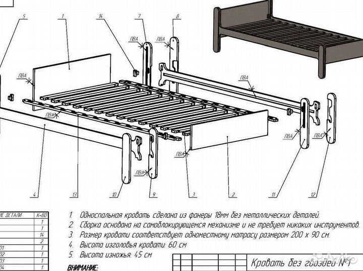 Кровать без гвоздей из фанеры 200х90