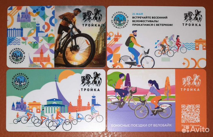 Карта тройка «Велофестиваль»