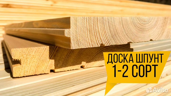 Доска для пола, сорт 1, с производства, доставка