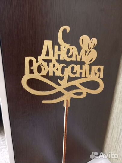 Топпер -вставка в букет