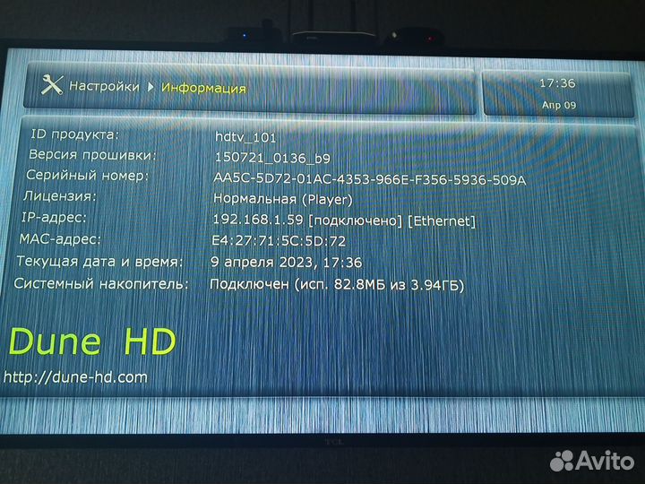 Тв приставки Dune, Ростелеком, iconbit