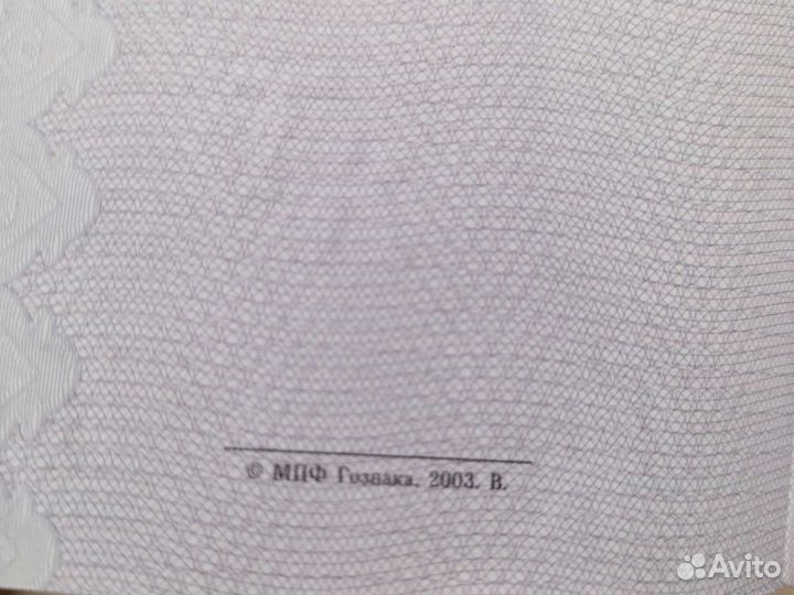 Трудовая книжка тк-V, ТК-5