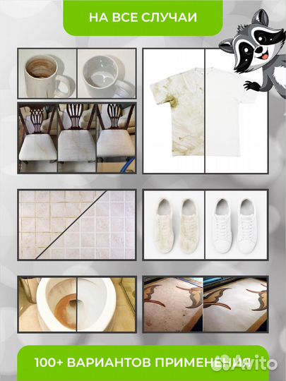 Кислородный пятновыводитель. Перкарбонат натрия