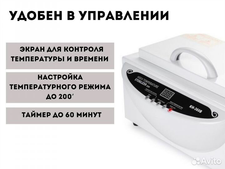 Сухожар KH-360B