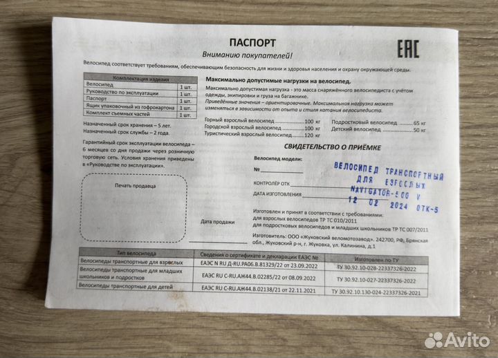 Велосипед Stels Navigator 500 V F020 (Новый)