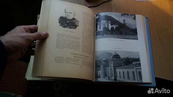 Кавказские минеральные воды 1961