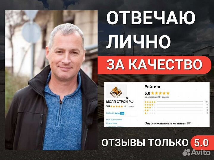 Вагонка натуральный материал