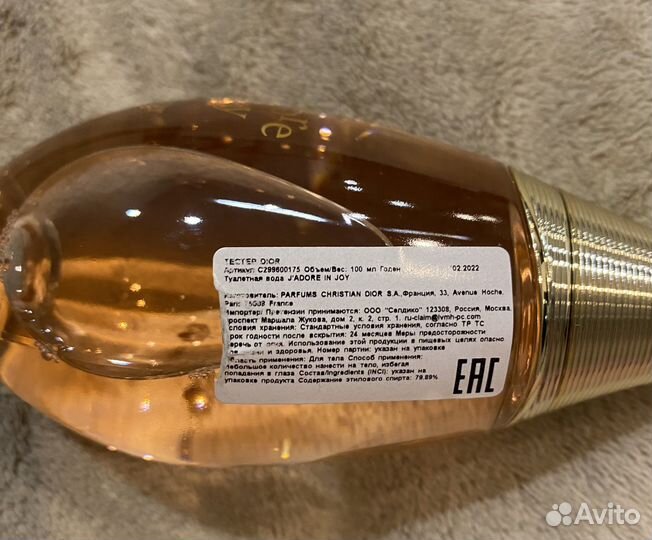 Dior jadore IN JOY оригинал