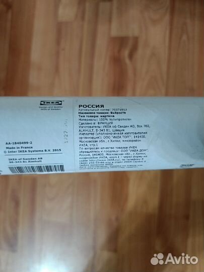 Новая картина Бьёркста Икеа