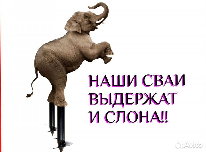 Винтовые сваи от производителя