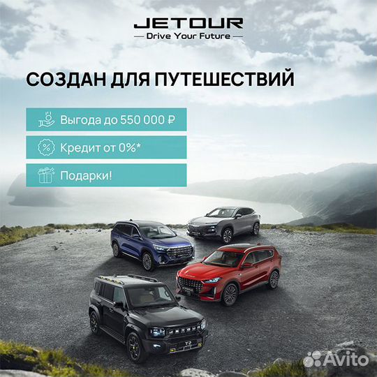 Jetour Dashing 1.5 AMT, 2023