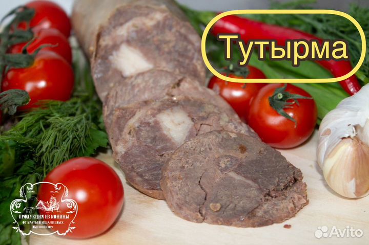 Конская колбаса казалык Казы