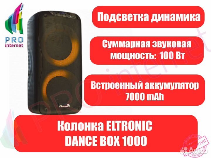 Портативная колонка
