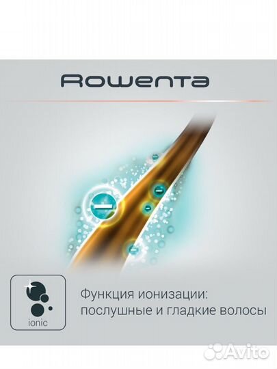 Выпрямитель для волос rowenta