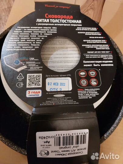 Сковорода кукмара антипригарная kukmara