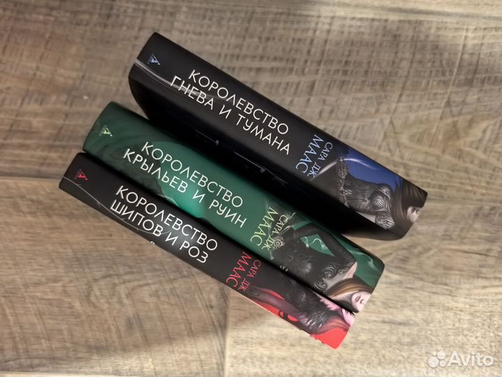 Книги цикл Королевство шипов и роз