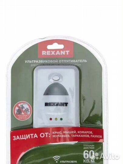 Ультразвуковой отпугиватель грызунов