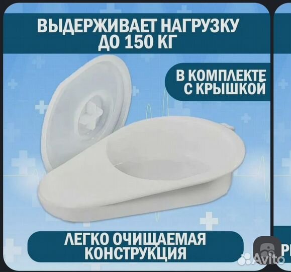 Утка и мочеприемник