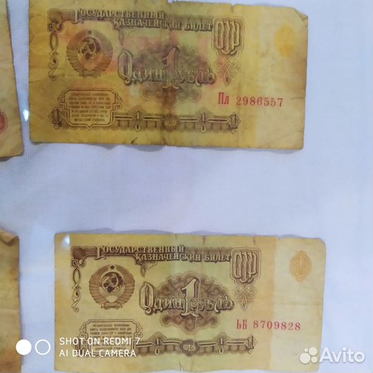 Старые купюры