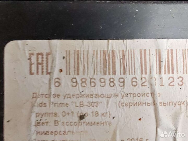 Детское кресло kids prime