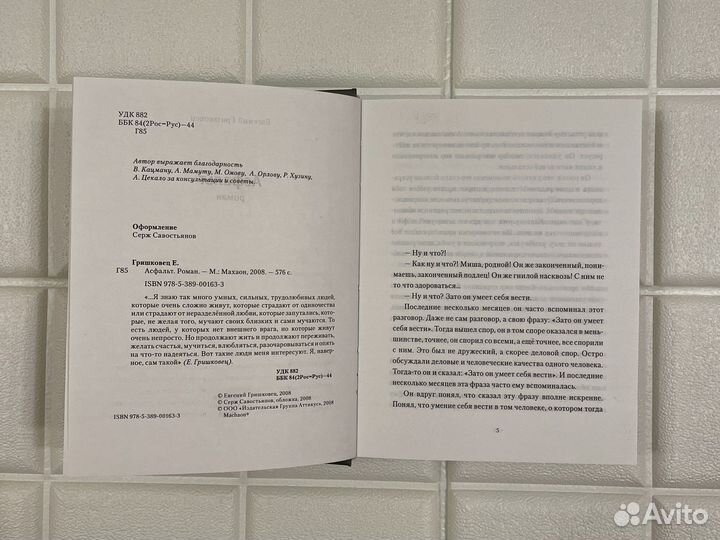 Книги Гришковец Евгений рассказы