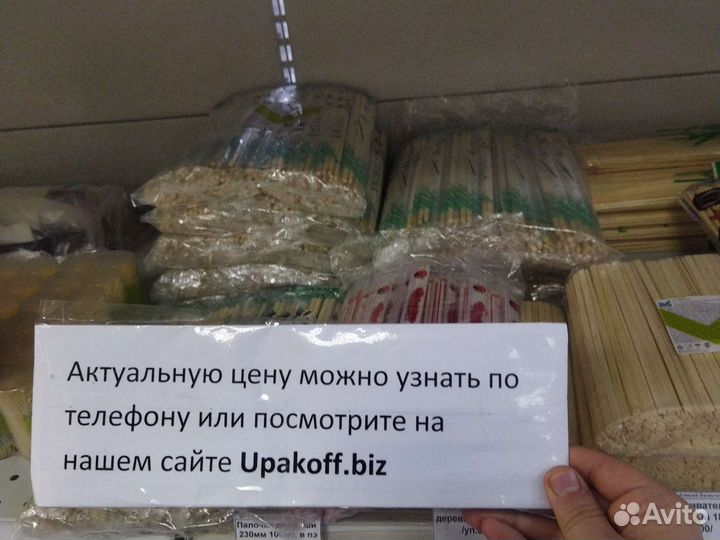 Палочки для суши 230мм