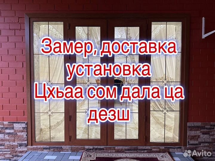 Пластиковые окна