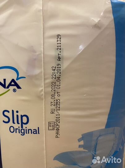 Памперсы/ подгузники для взрослых М(2)