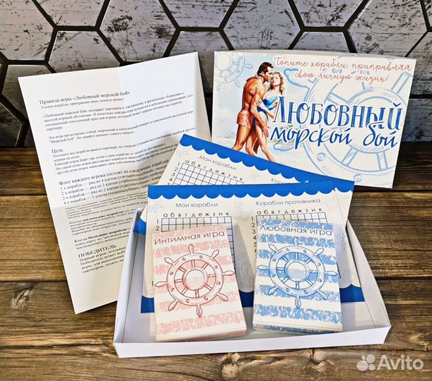 Подарок любимому/ой, шокобоксы 18+