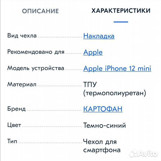 Чехол для Apple iPhone 12/13 mini