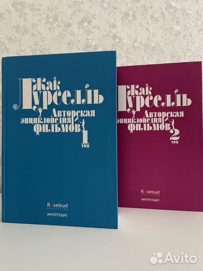 Жак Лурселль - Авторская энциклопедия фильмов