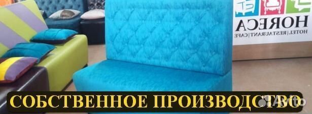 Мебель для кафе, офиса, ресторана